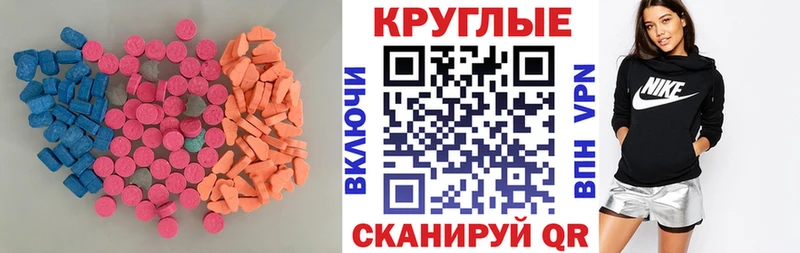 ЭКСТАЗИ 280 MDMA  blacksprut вход  Медынь  купить наркоту 