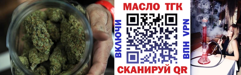 ТГК вейп с тгк Медынь